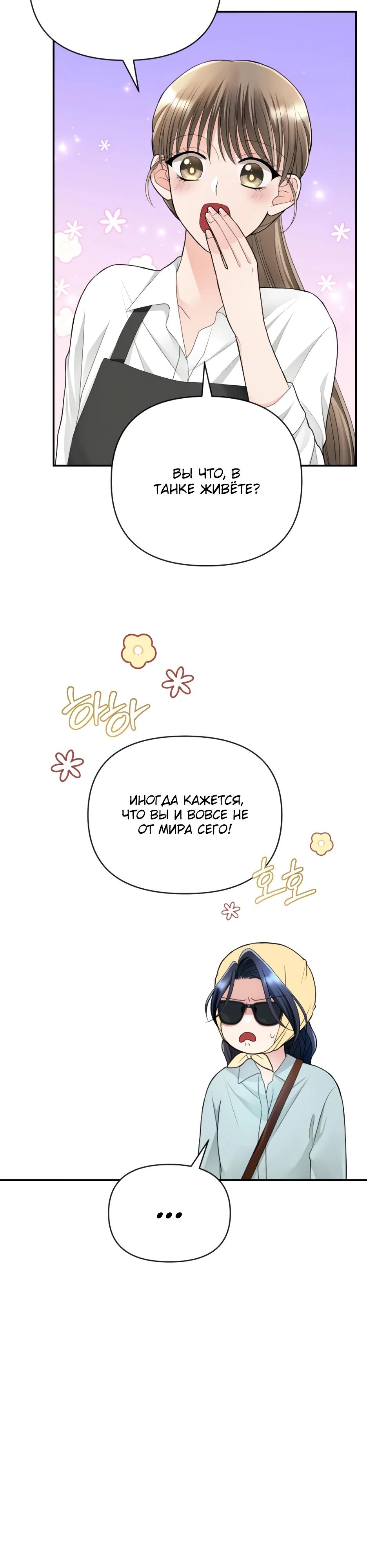 Глава 5 - страница 27