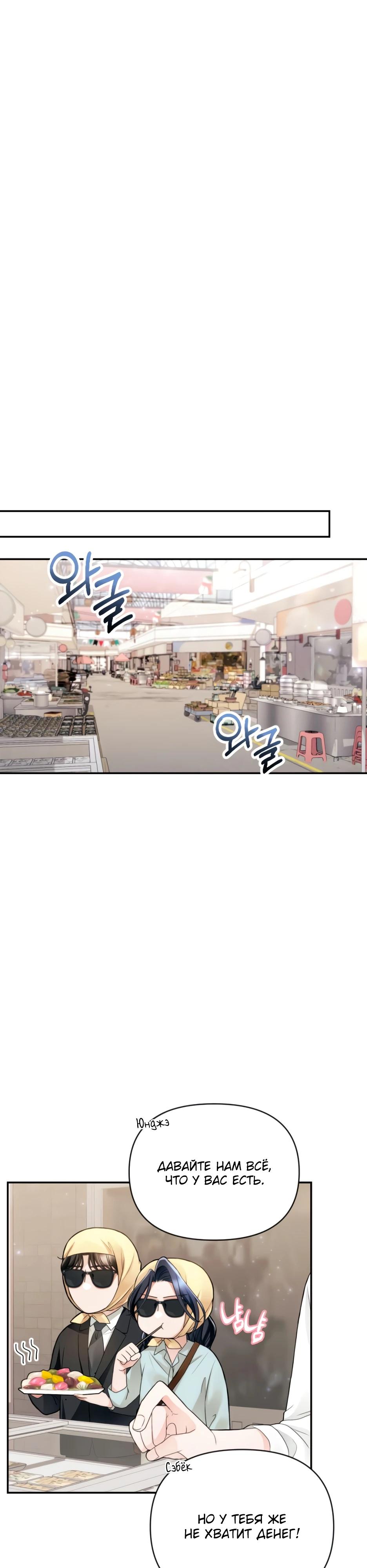 Глава 5 - страница 28