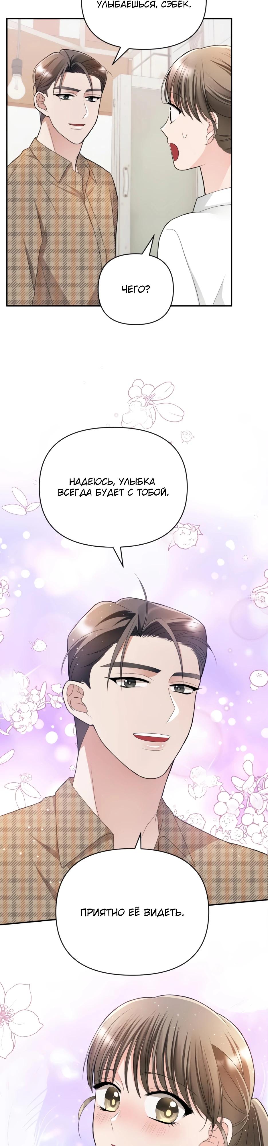 Глава 5 - страница 32