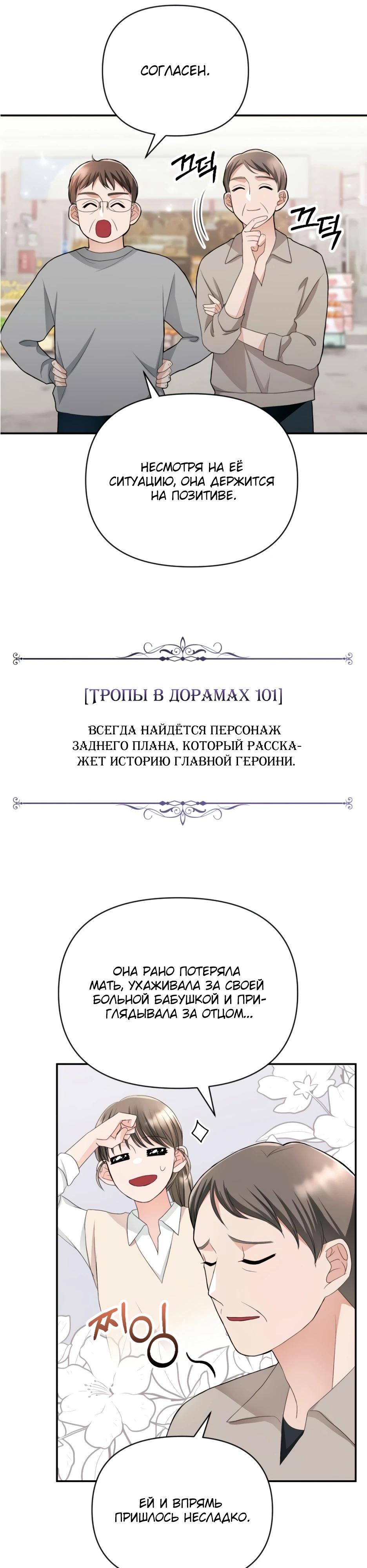 Глава 5 - страница 35