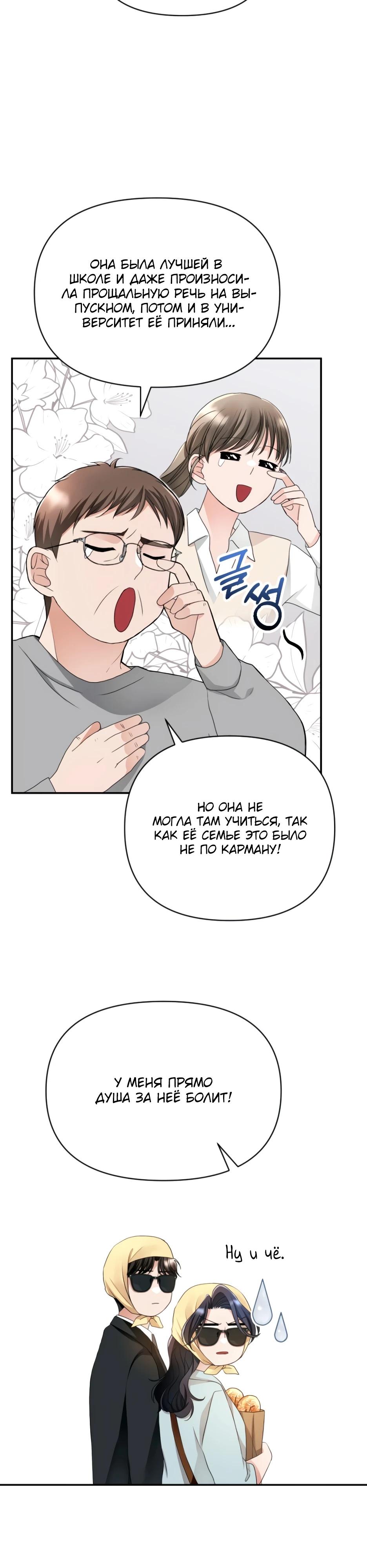 Глава 5 - страница 36