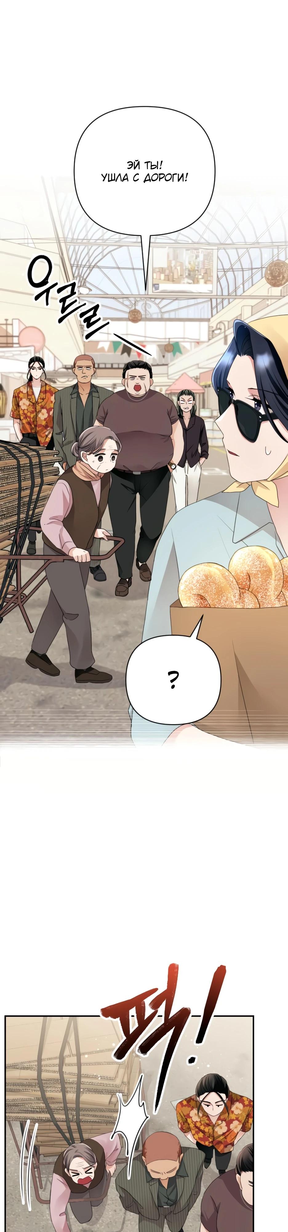 Глава 5 - страница 37