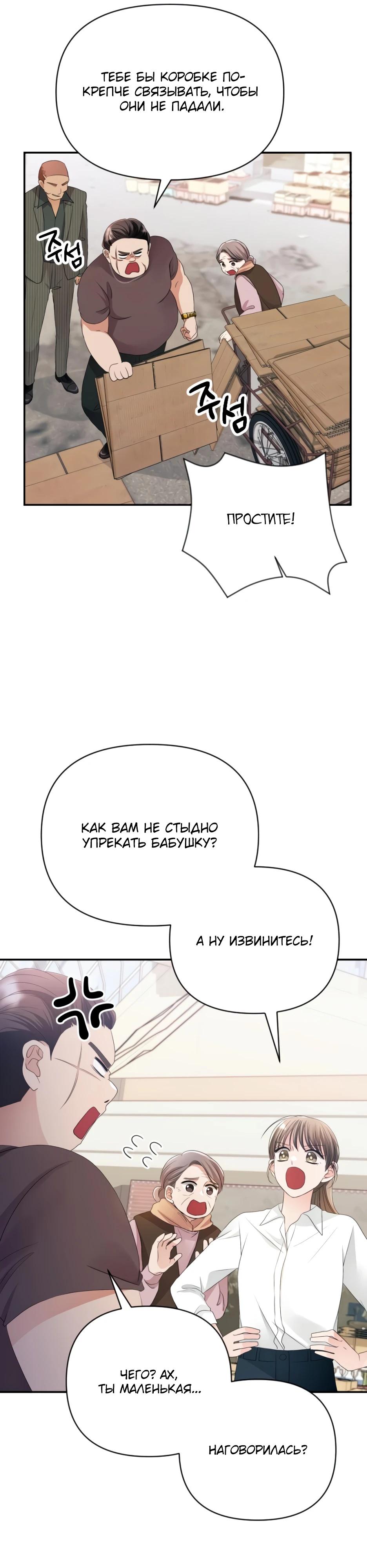 Глава 5 - страница 40