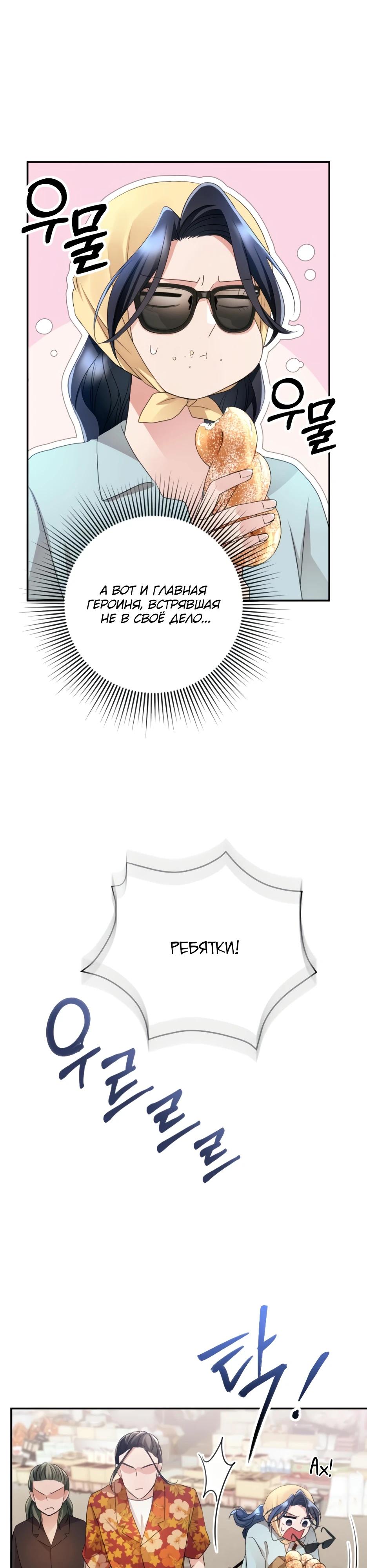 Глава 5 - страница 41