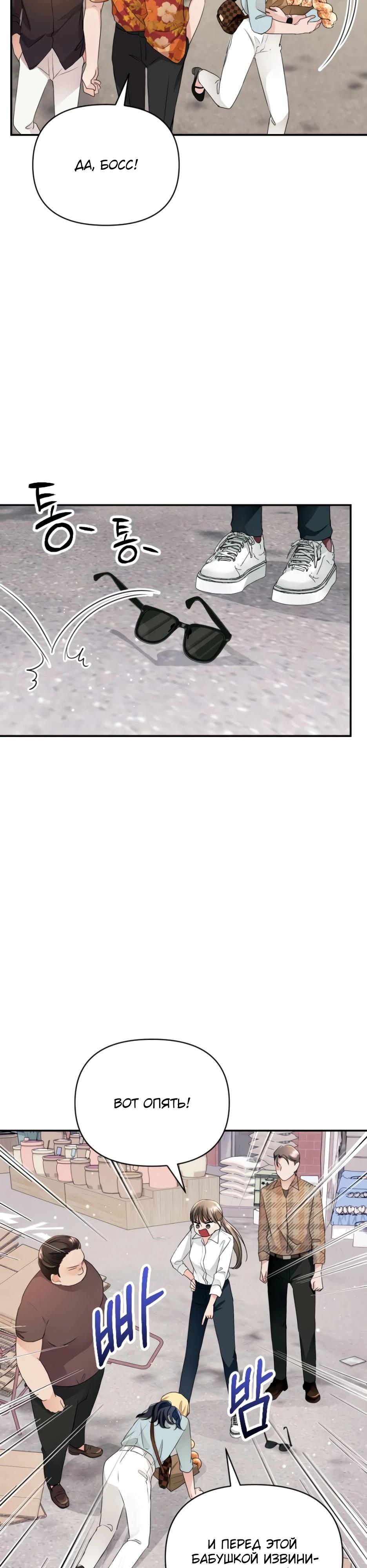 Глава 5 - страница 42