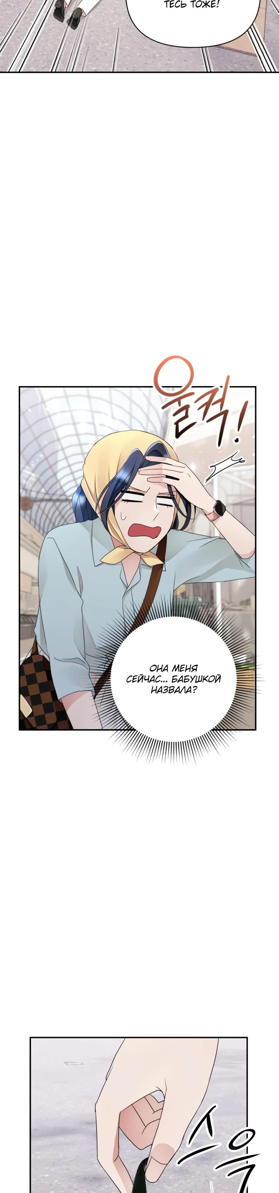 Глава 5 - страница 43