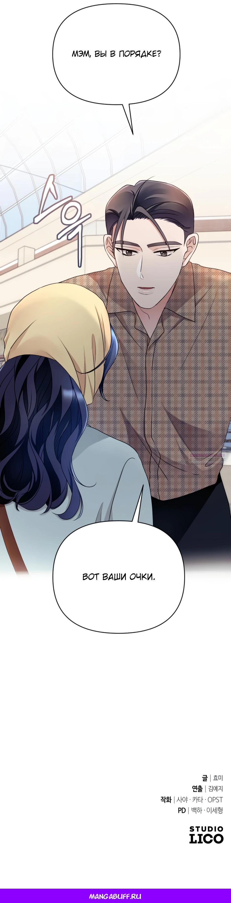 Глава 5 - страница 45