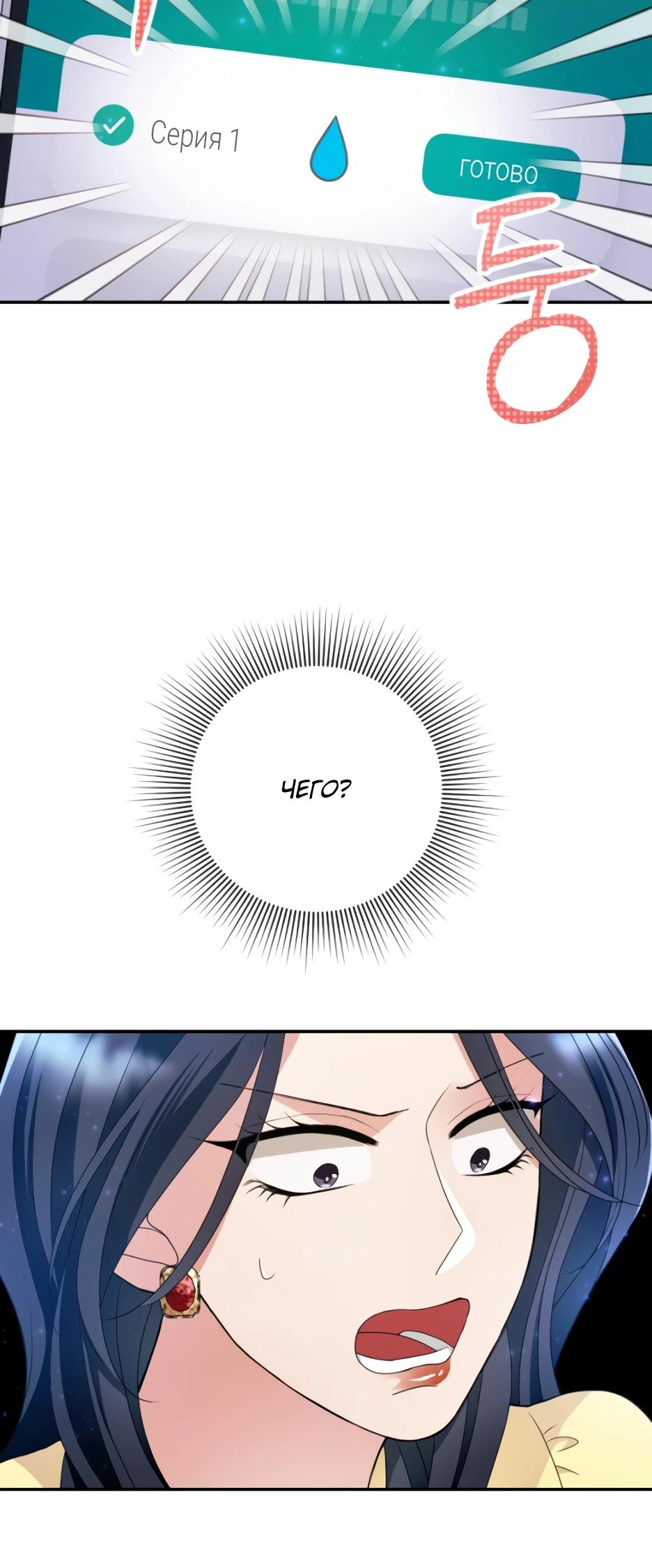 Глава 5 - страница 5