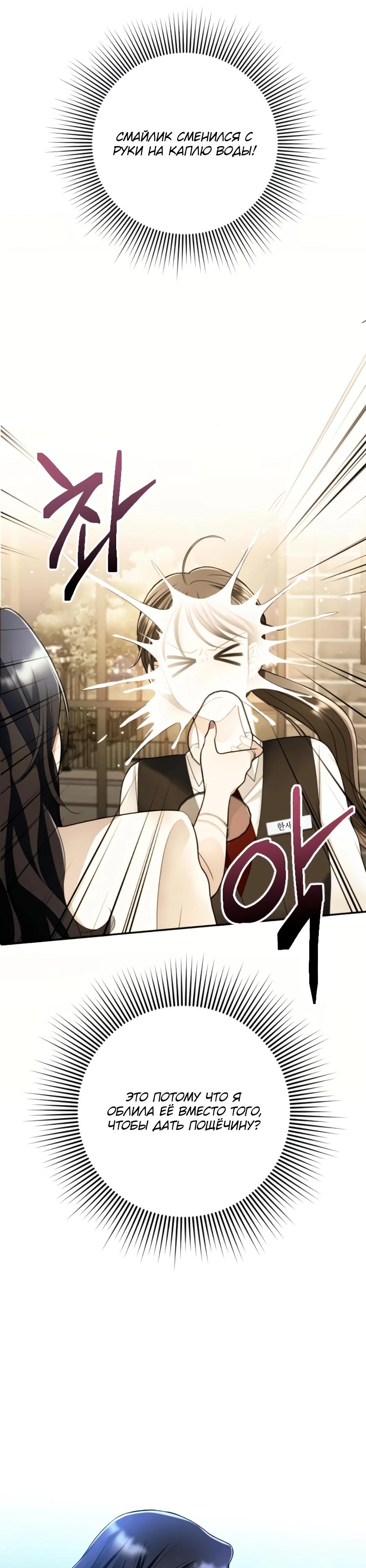 Глава 5 - страница 6