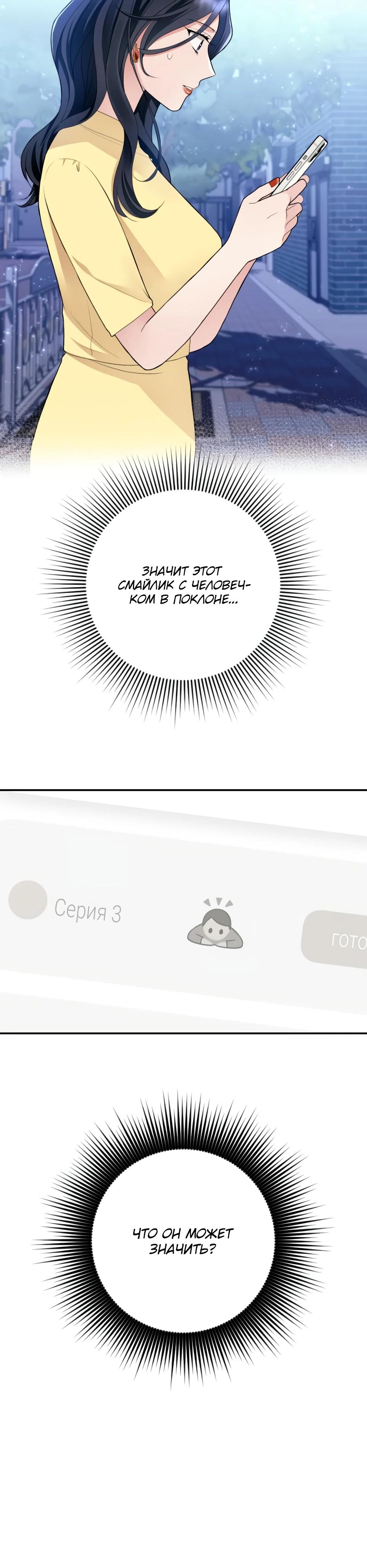 Глава 5 - страница 7