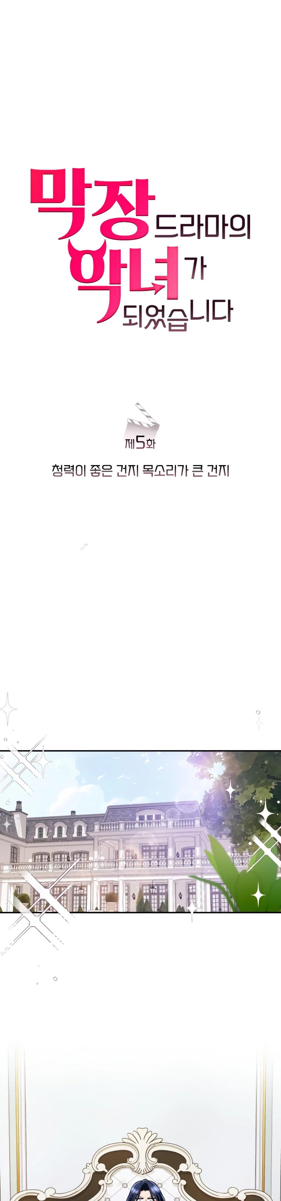 Глава 5 - страница 8