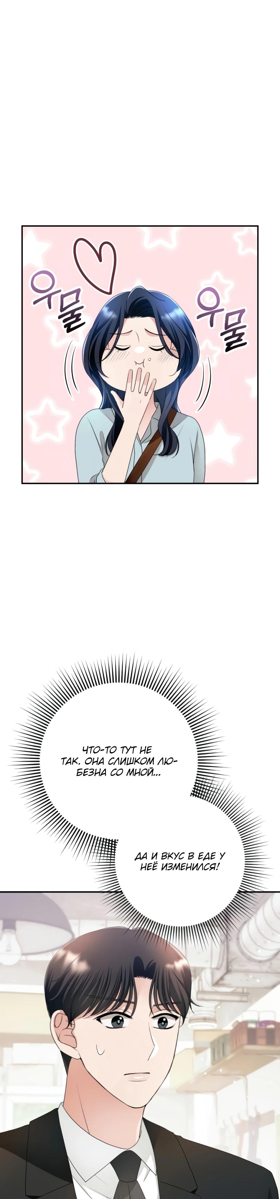 Глава 6 - страница 12