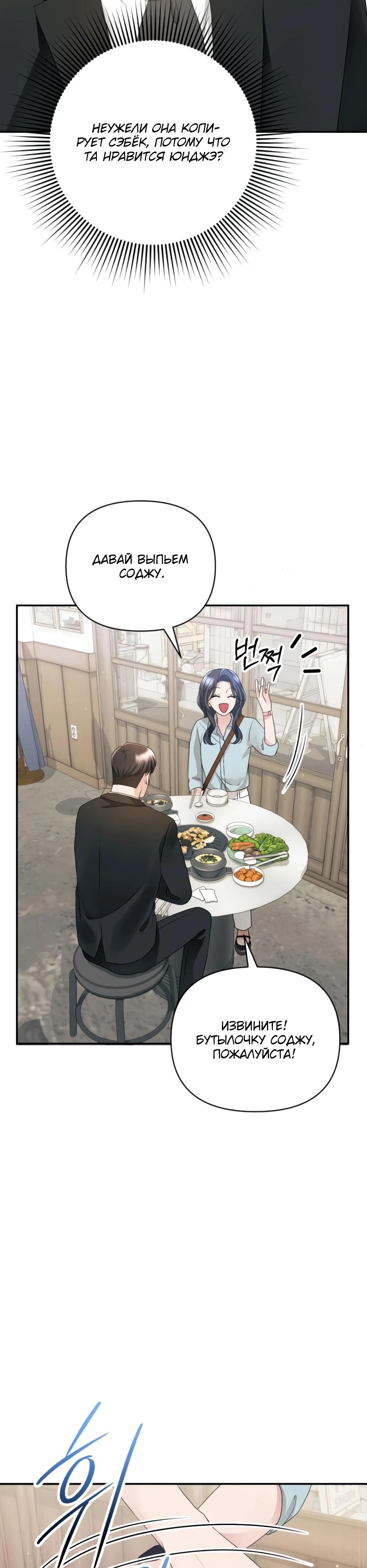 Глава 6 - страница 13