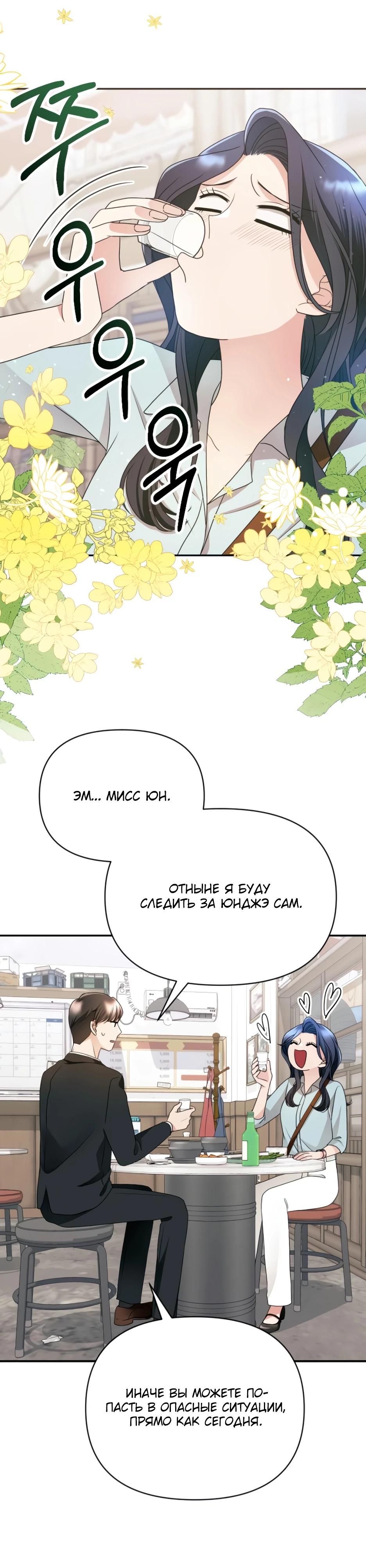 Глава 6 - страница 15