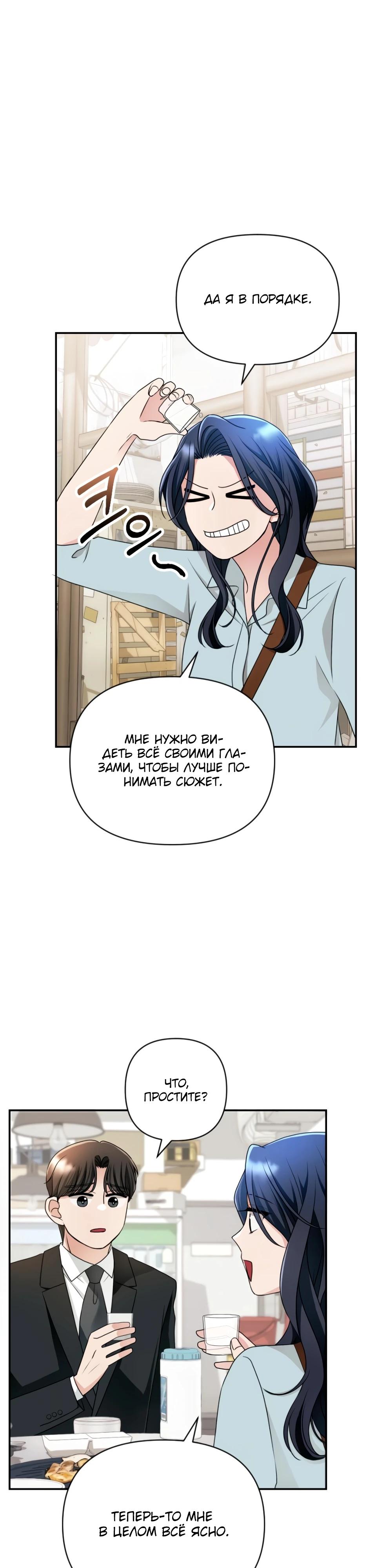 Глава 6 - страница 16