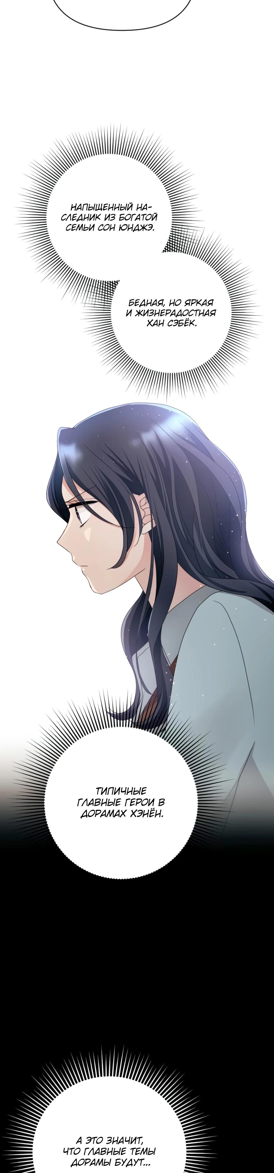 Глава 6 - страница 17