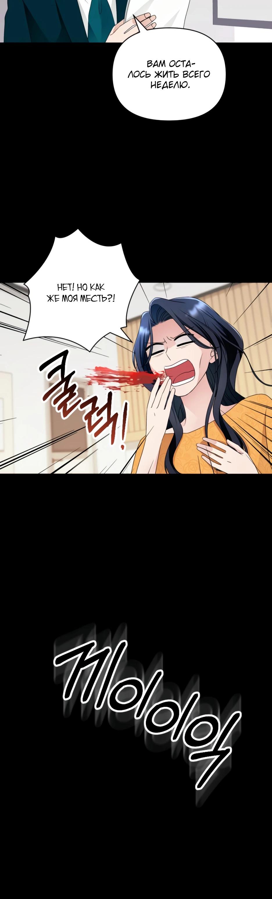 Глава 6 - страница 19