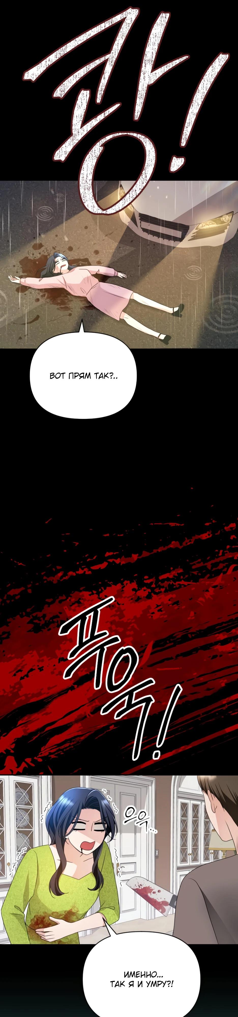 Глава 6 - страница 20