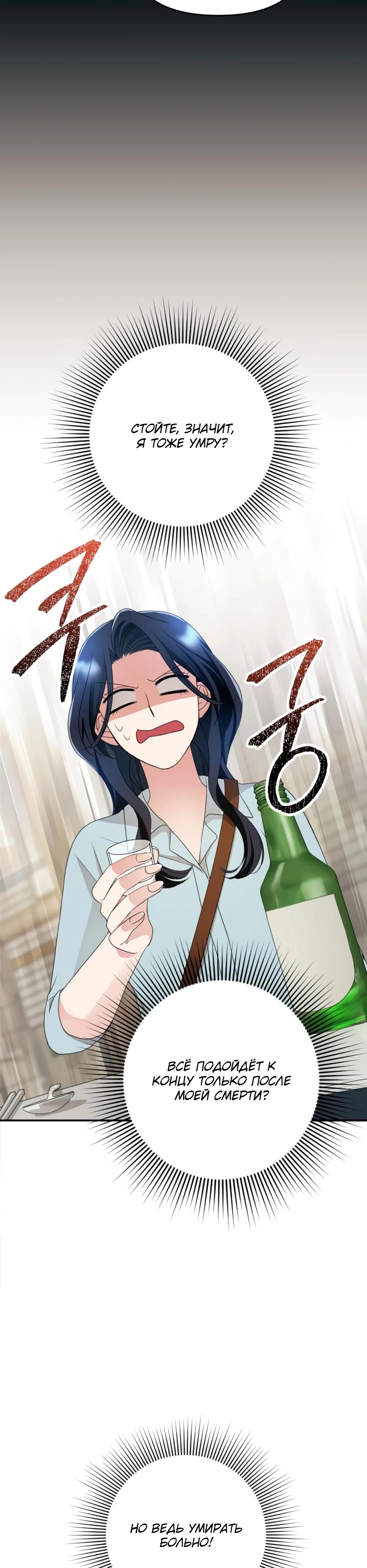 Глава 6 - страница 21