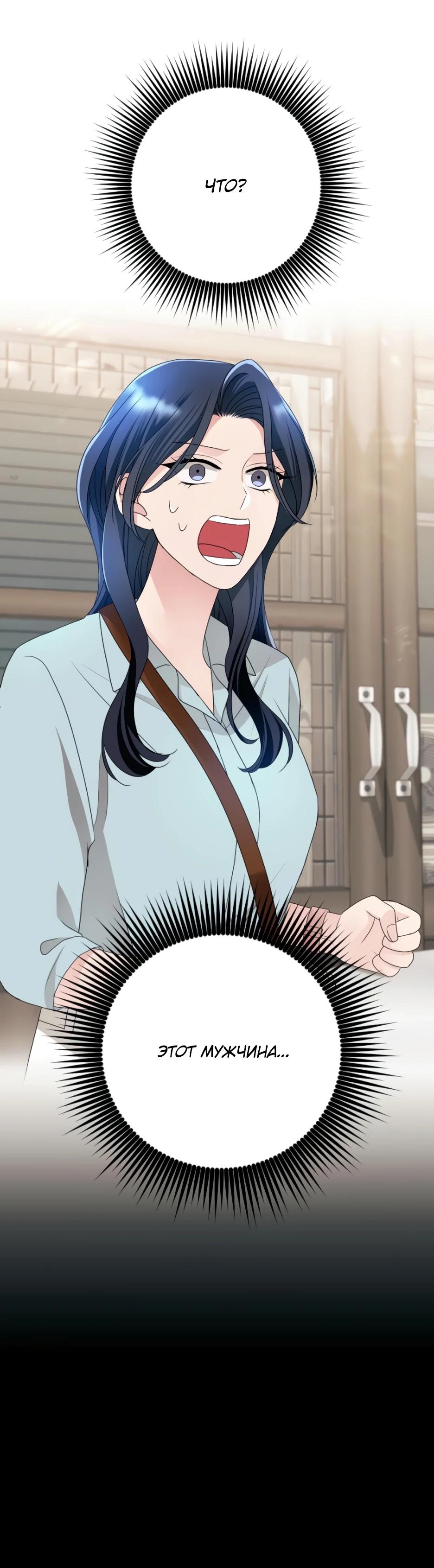 Глава 6 - страница 24