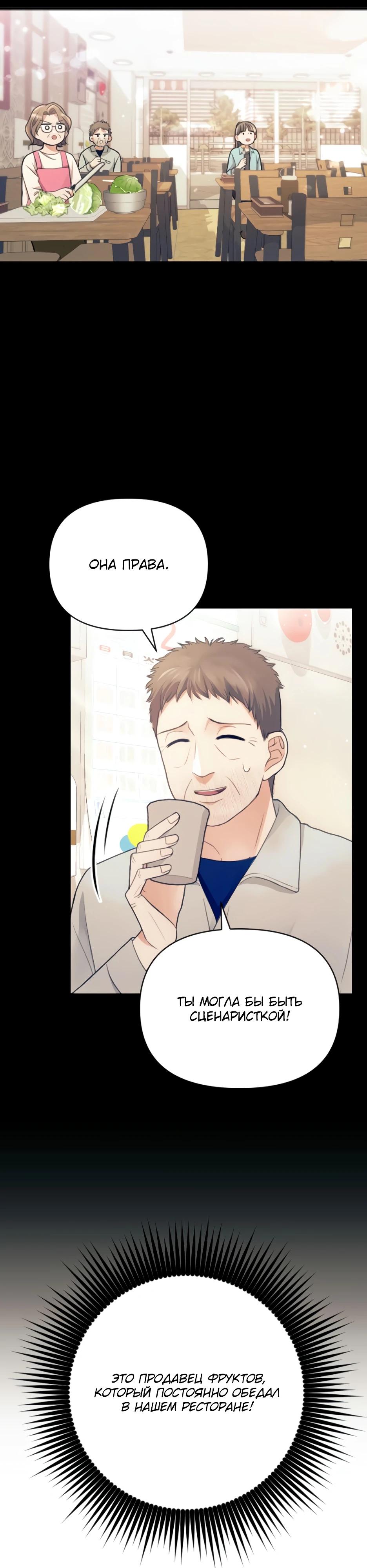 Глава 6 - страница 25