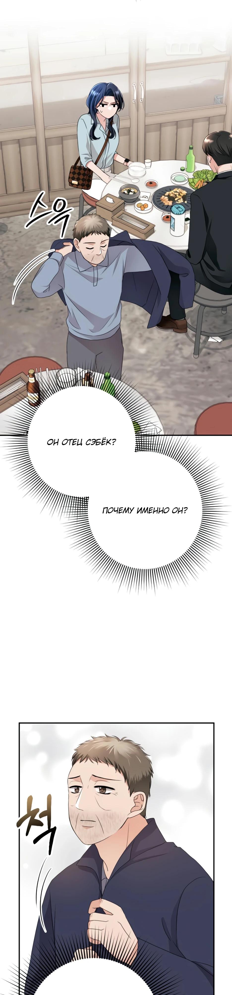 Глава 6 - страница 26