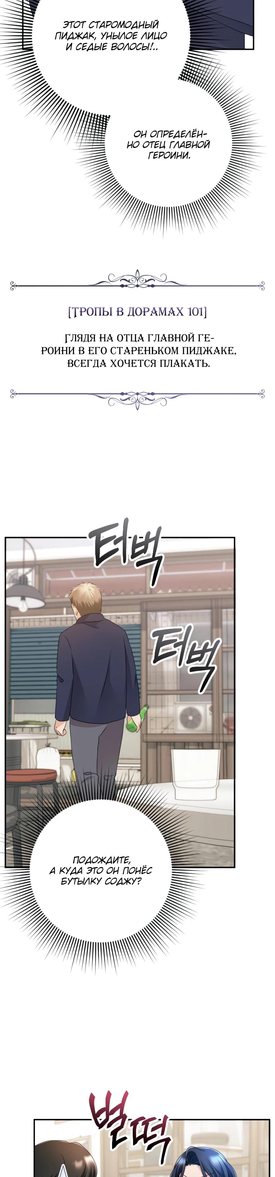 Глава 6 - страница 27