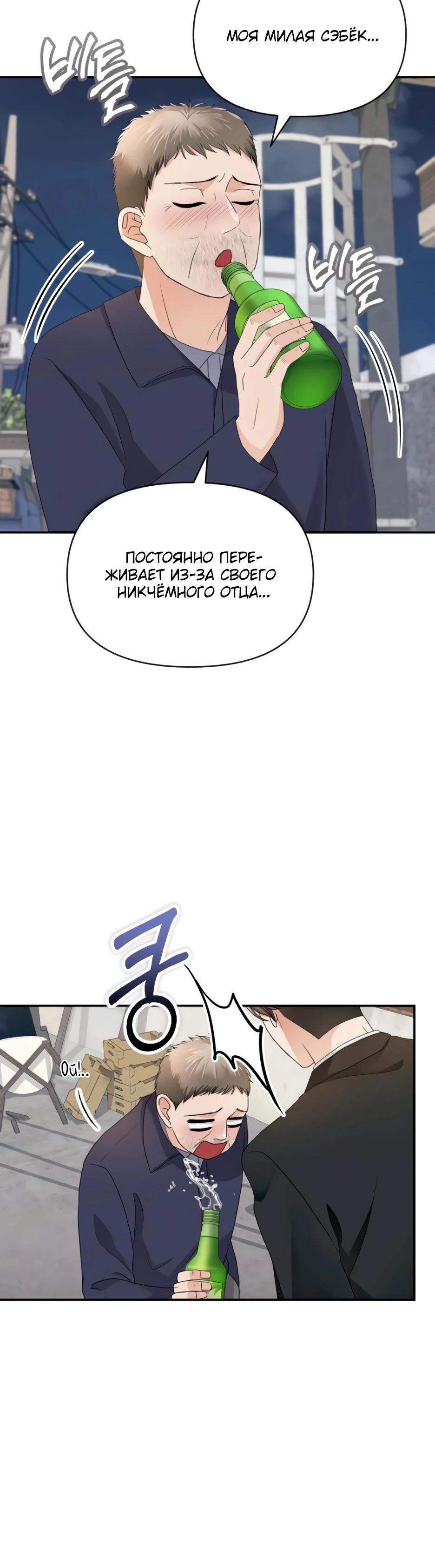 Глава 6 - страница 29