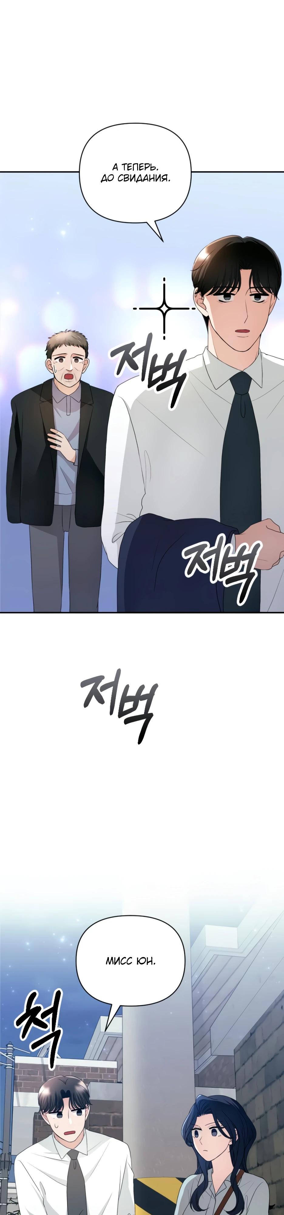 Глава 6 - страница 31