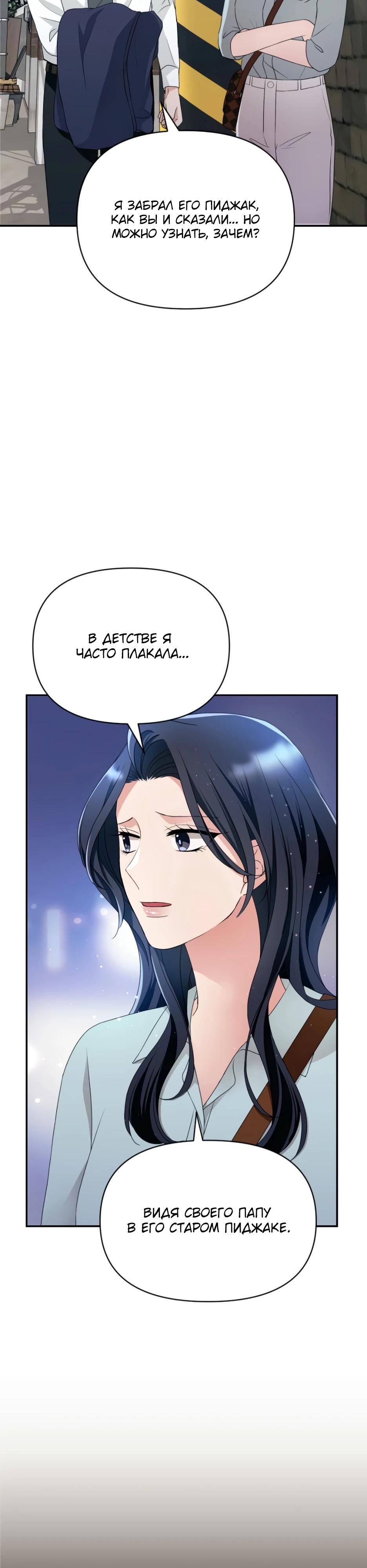 Глава 6 - страница 32