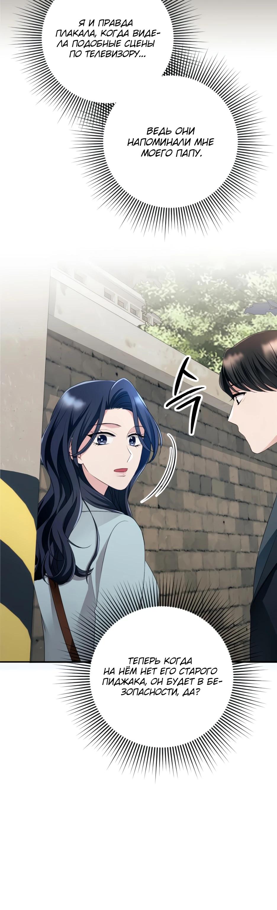 Глава 6 - страница 34