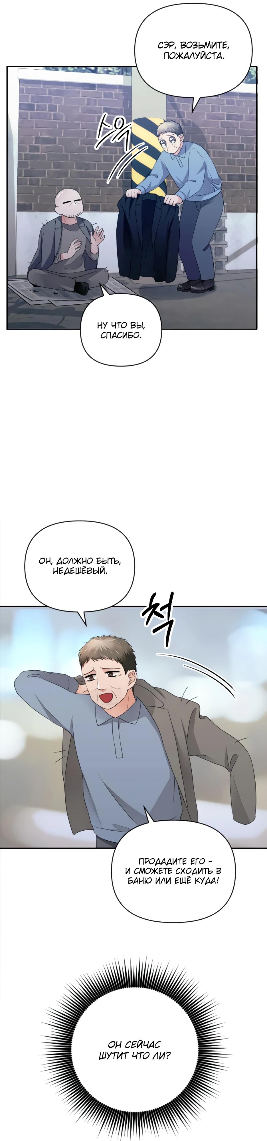 Глава 6 - страница 35