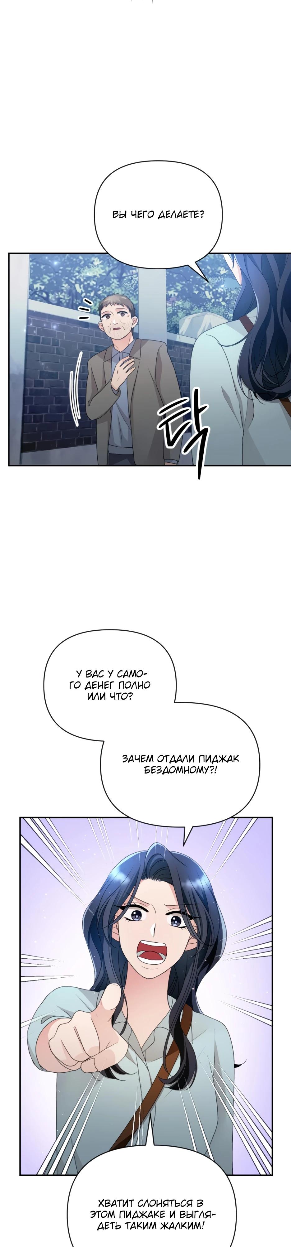 Глава 6 - страница 36