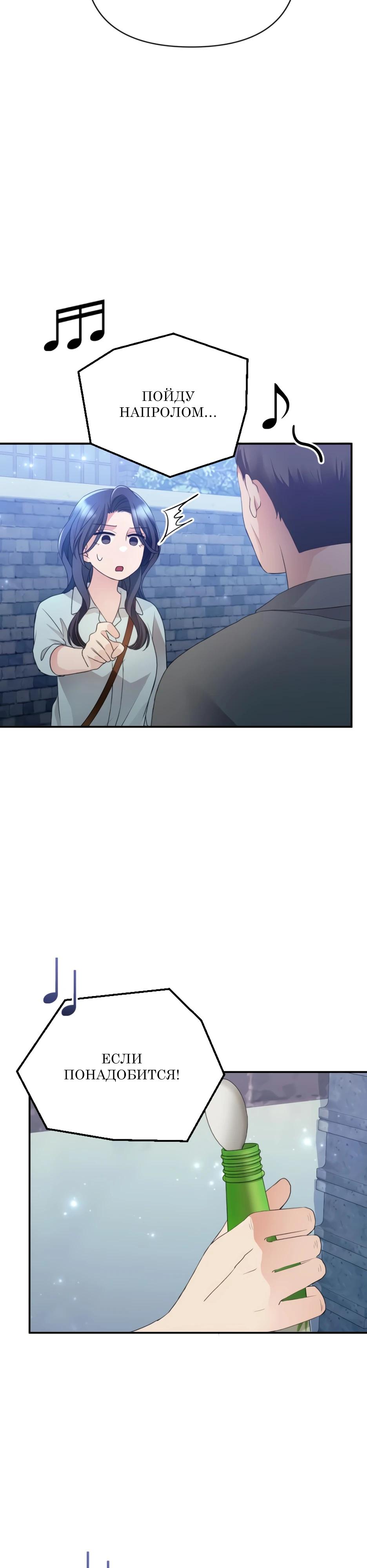 Глава 6 - страница 37