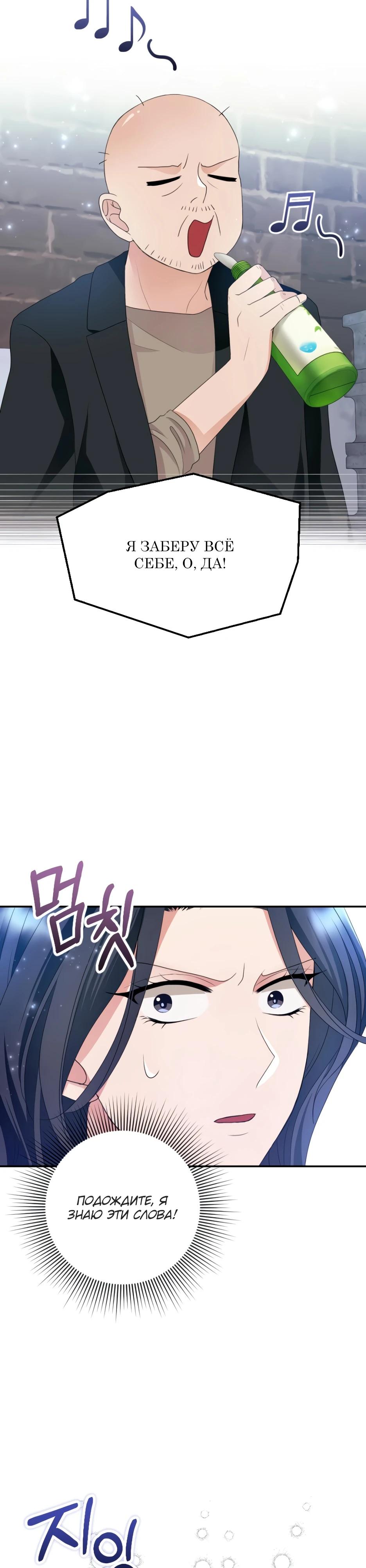 Глава 6 - страница 38