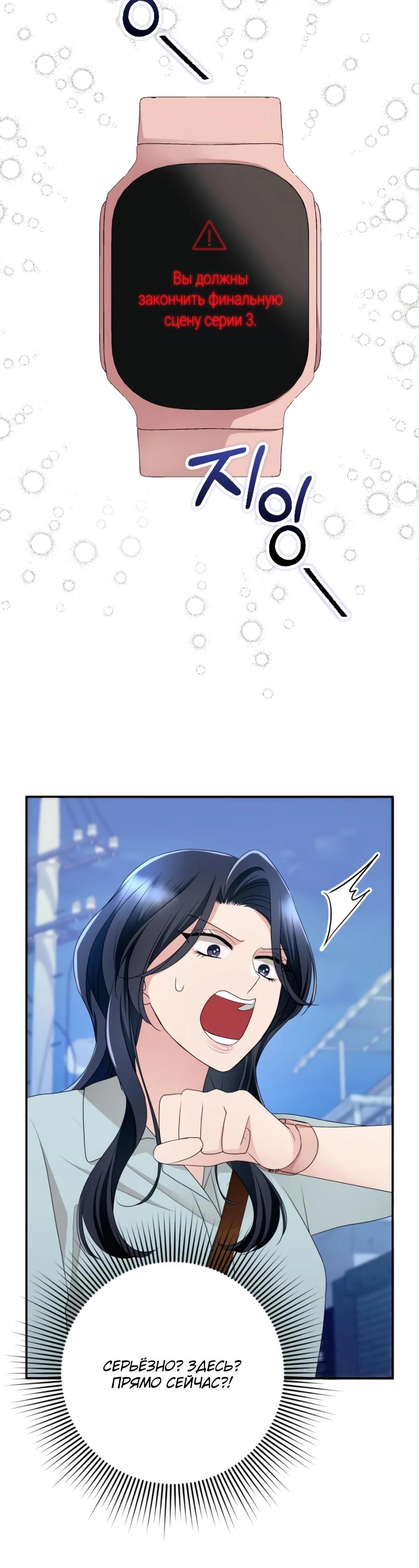 Глава 6 - страница 39