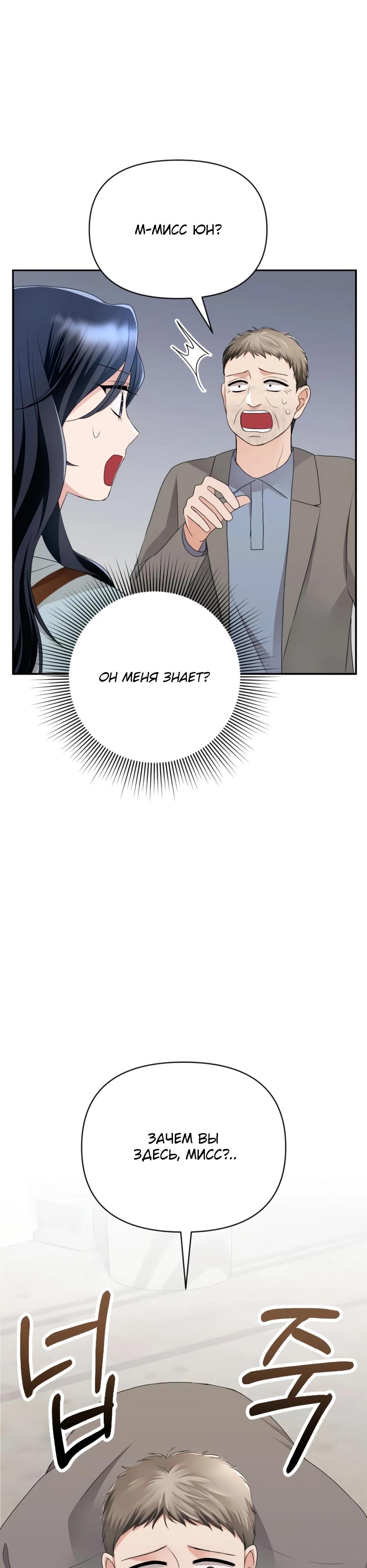 Глава 6 - страница 40