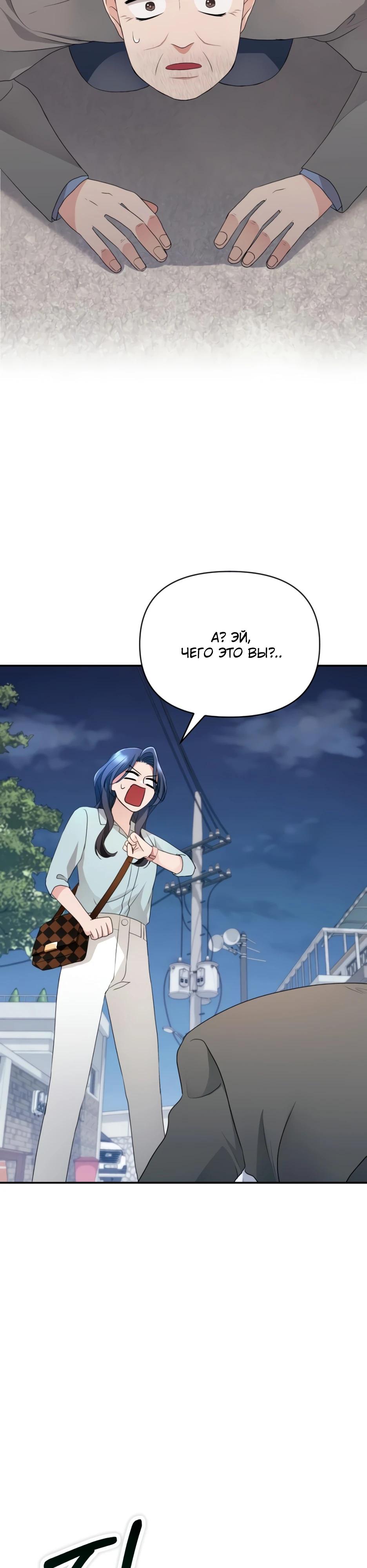 Глава 6 - страница 41