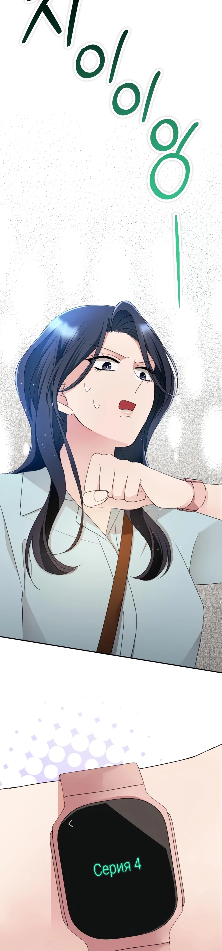 Глава 6 - страница 42