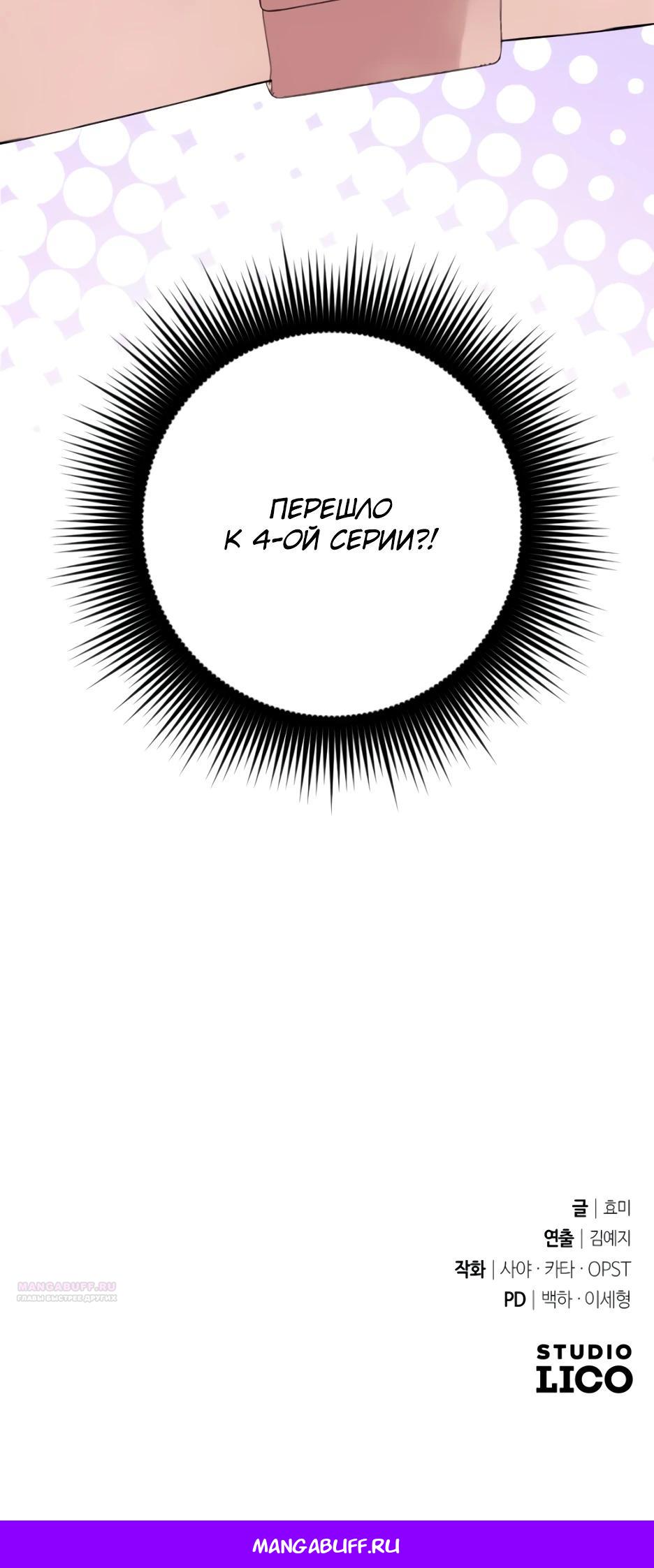 Глава 6 - страница 43