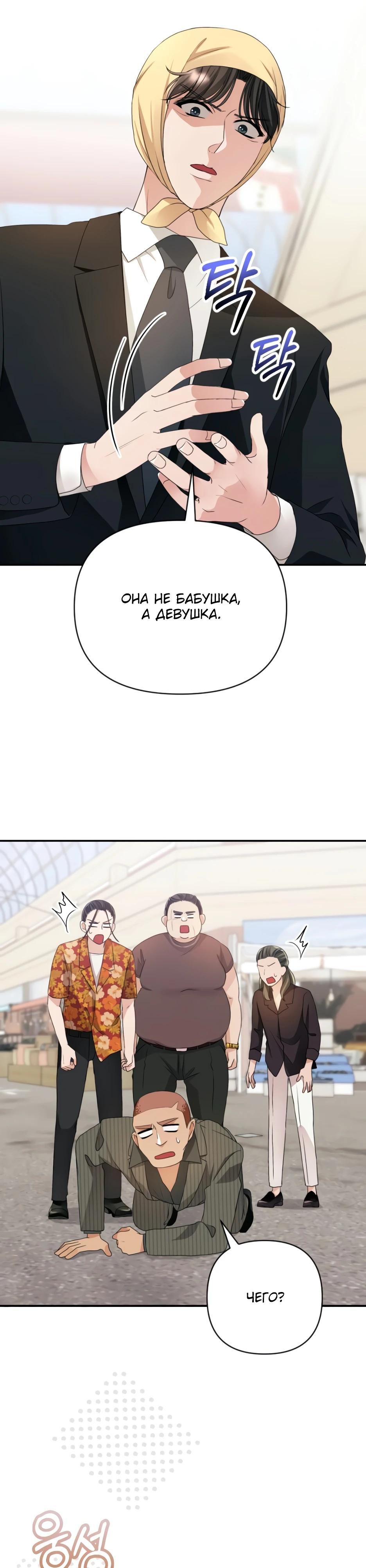 Глава 6 - страница 6