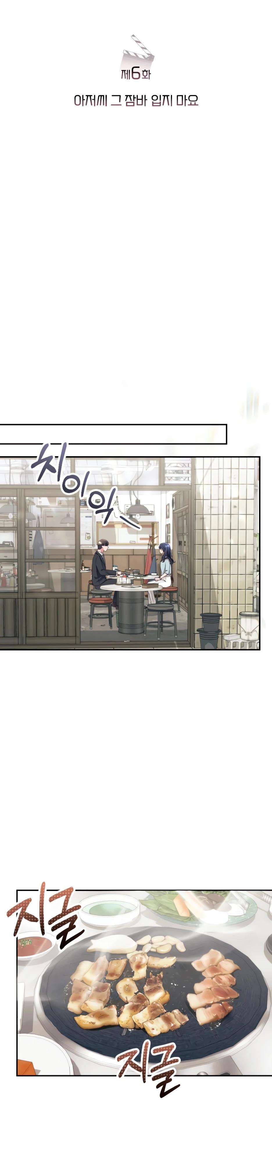 Глава 6 - страница 9