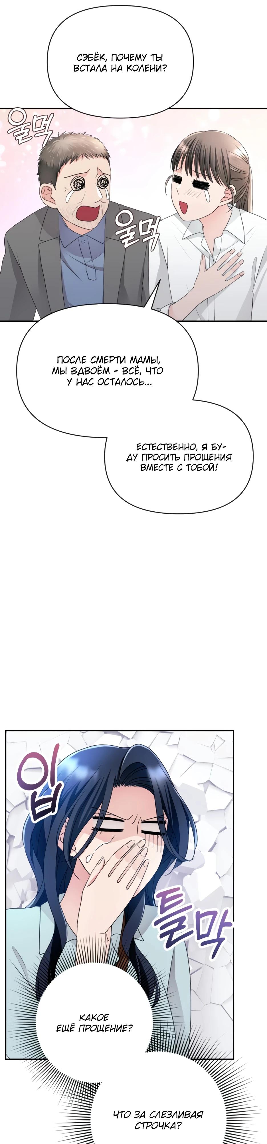 Глава 7 - страница 10