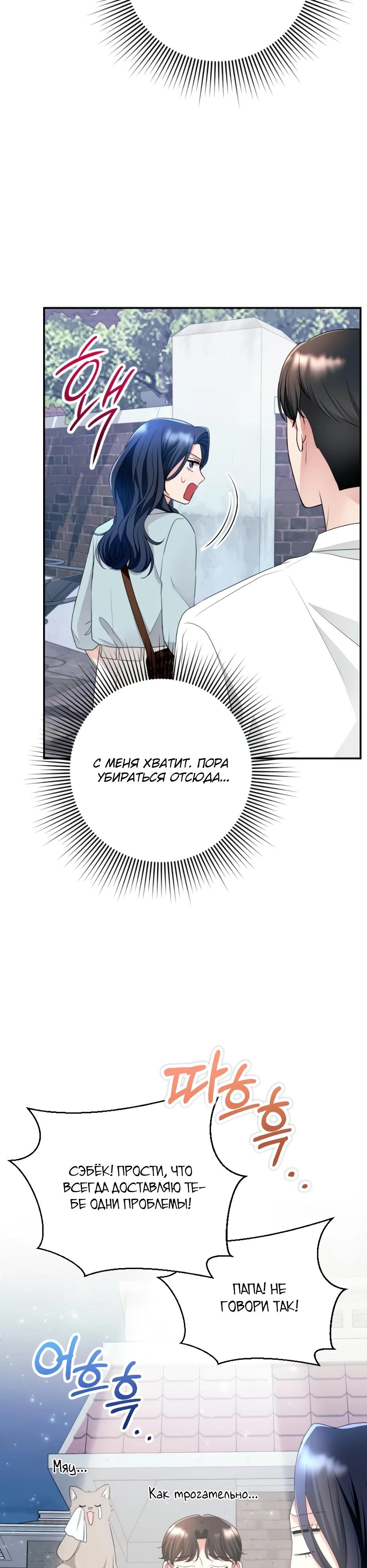 Глава 7 - страница 11