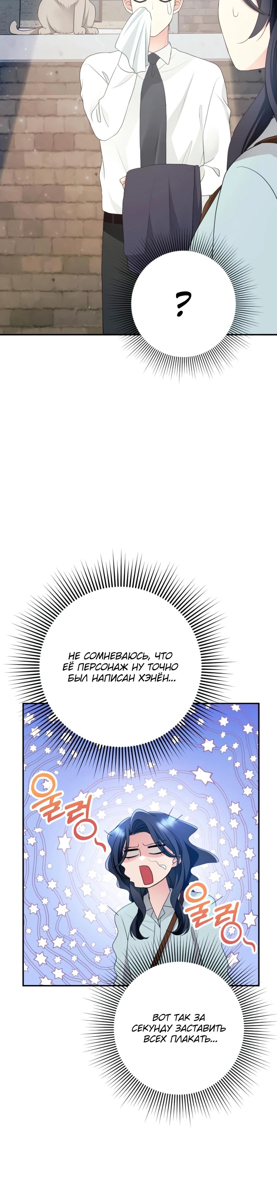 Глава 7 - страница 12