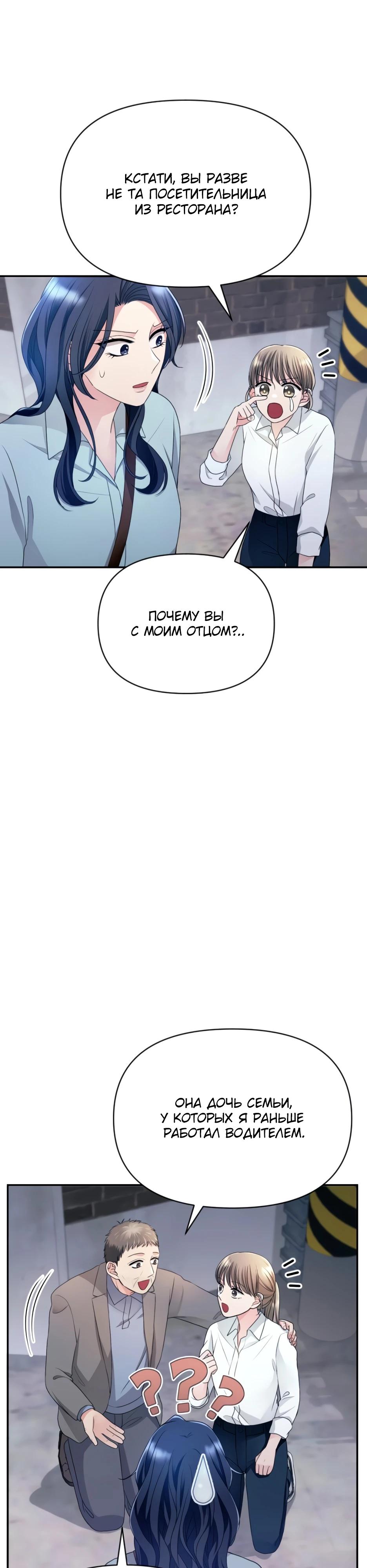 Глава 7 - страница 13