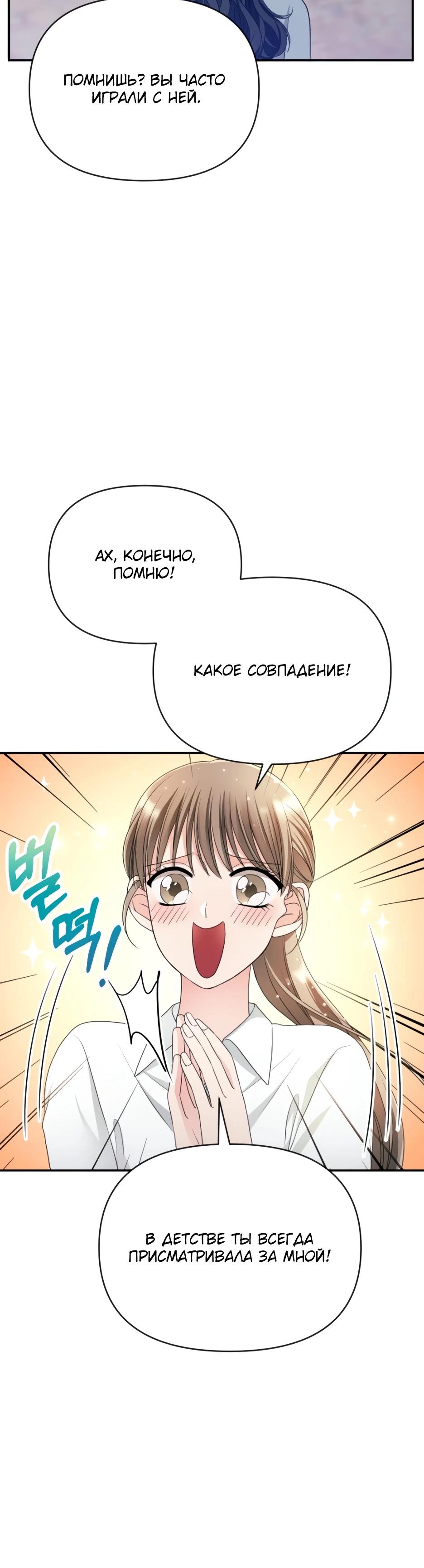 Глава 7 - страница 14