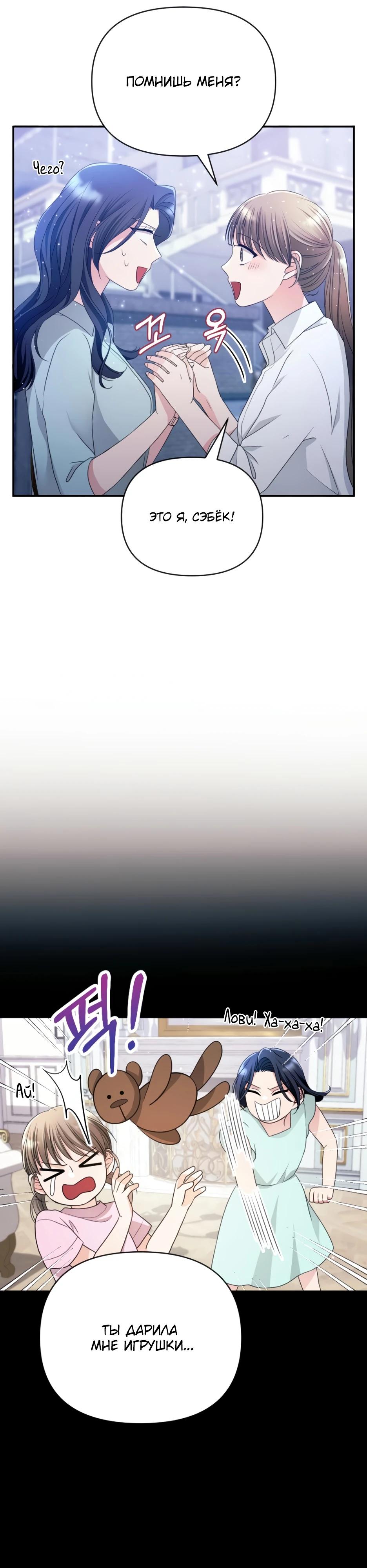 Глава 7 - страница 15