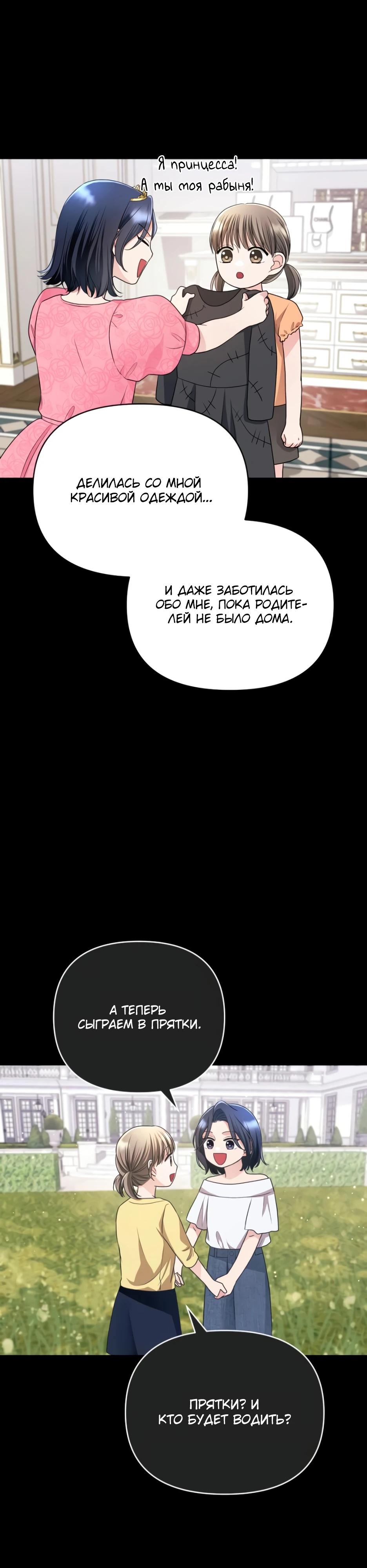 Глава 7 - страница 16