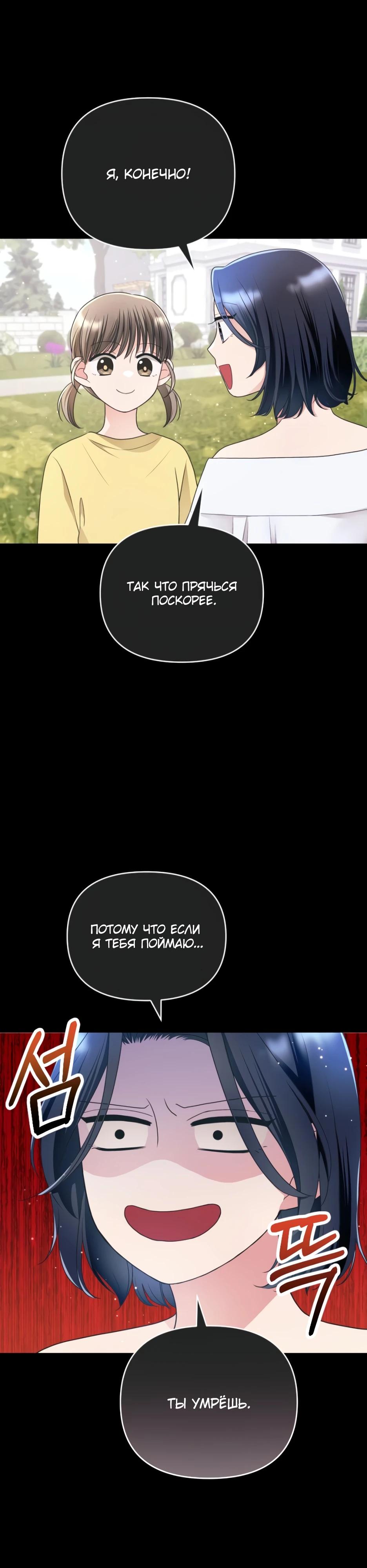 Глава 7 - страница 17